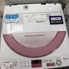 6か月間動作保証付　SHARP　全自動洗濯機　6.0kg　2017年製【トレファク南柏店】