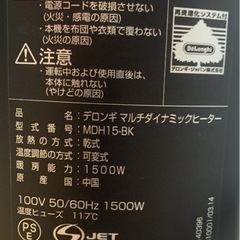 お話中【美品】デロンギノンオイルヒーター10〜13畳用