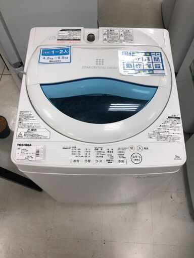 6か月間動作保証付　TOSHIBA　全自動洗濯機　5.0kg　2017年製【トレファク南柏店】