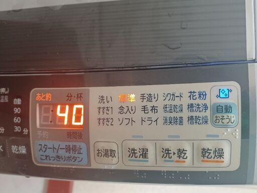 日立電気乾燥洗濯機　【8キロサイズ！】