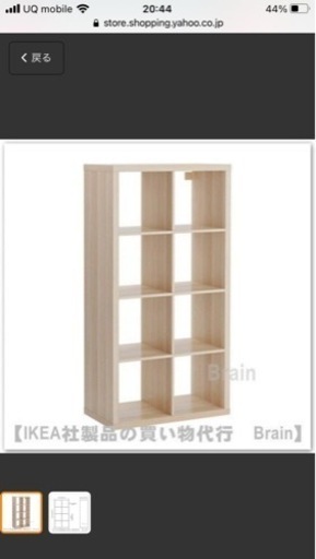 IKEA カラックス　KALLAX②