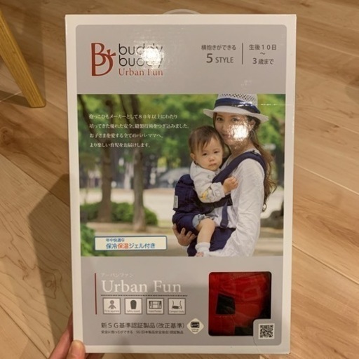 Buddy Buddy アーバンファン横抱きもできる抱っこ紐 あやこ 八幡宿のベビー用品 ベビーキャリア 抱っこひも の中古あげます 譲ります ジモティーで不用品の処分