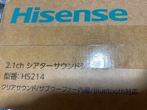 【新品未開封】ハイセンス　2.1chシアターサウンドシステム　HS214