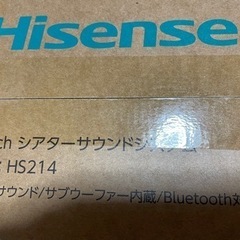 【新品未開封】ハイセンス　2.1chシアターサウンドシステム　H...