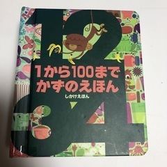 しかけえほん　二冊セット