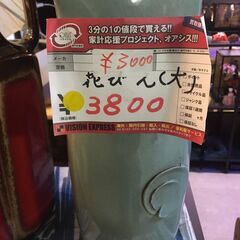 ☆中古 激安！！￥3,800－＞1900円半額セール中　！！花瓶...