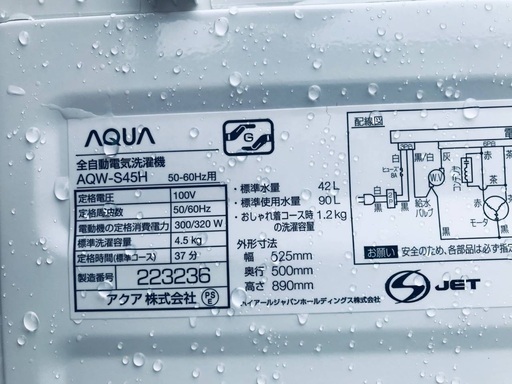 ♦️EJ1778番AQUA全自動電気洗濯機 【2020年製】