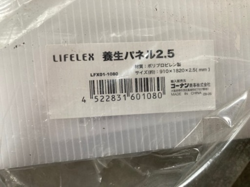 養生パネル枚 Ma てだこ浦西の家具の中古あげます 譲ります ジモティーで不用品の処分