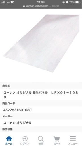 養生パネル枚 Ma てだこ浦西の家具の中古あげます 譲ります ジモティーで不用品の処分