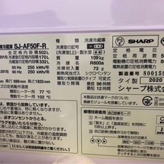 【受付終了しました】冷蔵庫　シャープ　2020年製