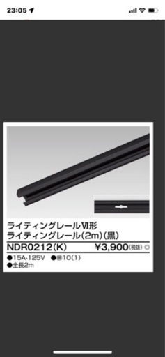 TOSHIBA ライティングレール　黒　2m×5本 3m×4本配線ダクト
