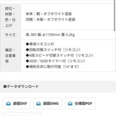 【新品未使用】シーリングファン コイズミ KOIZUMI 白 施主支給