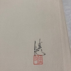 名古屋帯 袋帯仕立て 手書き