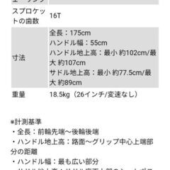 自転車 26型 期限付き値引き有