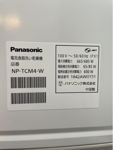 パナソニック 食洗機 食器洗い乾燥機