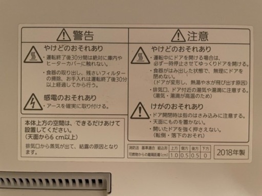 パナソニック 食洗機 食器洗い乾燥機