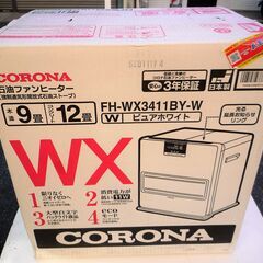 ☆コロナ CORONA FH-WX3411BY 石油ファンヒータ...