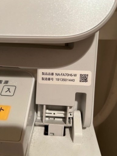 Panasonic洗濯機1人暮らし用 − 東京都