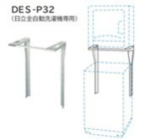 日立(HITACHI) 衣類乾燥機専用 自立スタンド 「のびのびスタンド