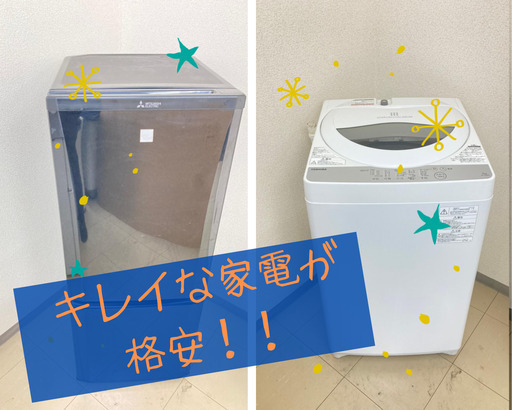 【家電おまかせセットがお得】今月厳しい…でも新しい洗濯機、冷蔵庫が欲しい方必見！