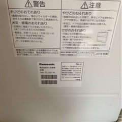 食洗機　Panasonic NP-TZ200-W