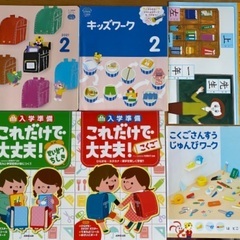 小学校入学準備ドリル2冊&ベネッセこどもちゃれんじ年長2月号（全...