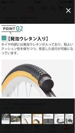 【交渉中】未使用品　ノーパンクタイヤ折り畳み自転車