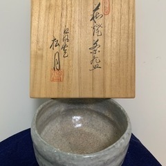 【ネット決済】茶器　萩焼
