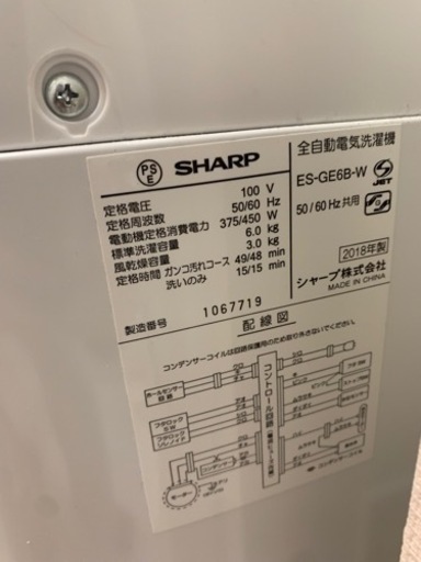 SHARP 全自動洗濯機