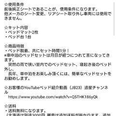 スズキジムニーJB64・JB74専用の車中泊ベッドキット(シングル)