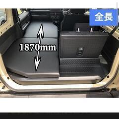 スズキジムニーJB64・JB74専用の車中泊ベッドキット(シングル)