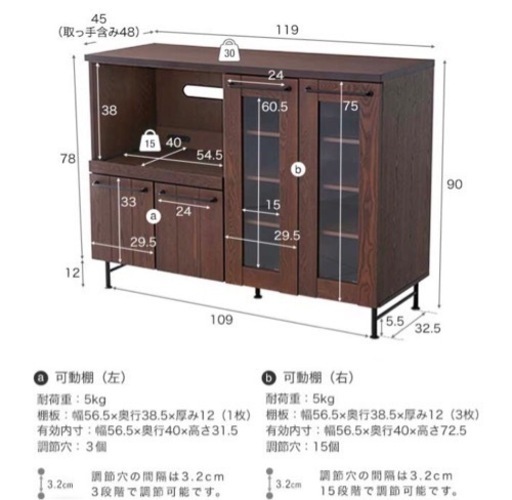 食器棚　キッチンラック　キッチンカウンター　ダークブラウン