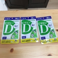【値下げ】DHCビタミンD 90日分