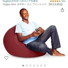 ヨギボーミニ yogibo mini 本体+カバー（ワインレッド）