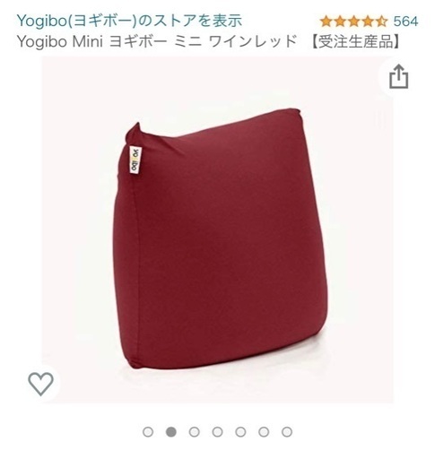ヨギボーミニ yogibo mini 本体+カバー（ワインレッド） - ソファ