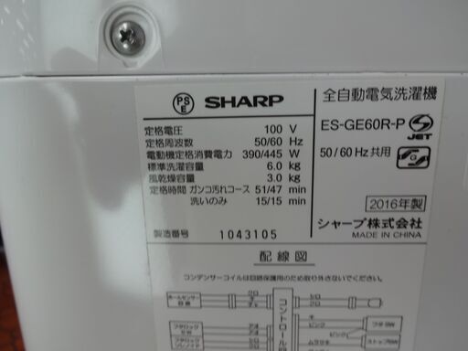 ID 996210　洗濯機　シャープ　6.0Kg　２０１６年製　ES-GE60R