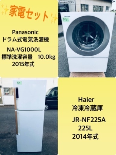 225L ❗️送料無料❗️特割引価格★生活家電2点セット【洗濯機・冷蔵庫】