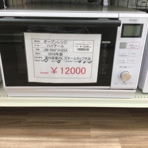 オーブンレンジ ハイアール JM-KNFVH25A 2018年製 庫内容量25L