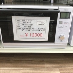 オーブンレンジ ハイアール JM-KNFVH25A 2018年製...