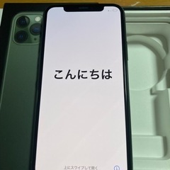 受け取りの方決まりました※iPhone11Pro 256GB ミッドナイトグリーン 