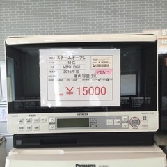 オーブンレンジ HITACHI 庫内容量31L 2016年製 MRO-RS8