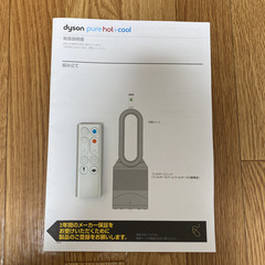 ほぼ新品ダイソン hp00isn シルバー PURE dyson COOL ダイソン  LINK 扇風機