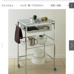キャスター付き マーブルトップトローリー L（幅60cm）

 ワゴン 大理石 御影石 