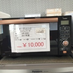 オーブンレンジ ツインバード 2017年製 DR-E851
