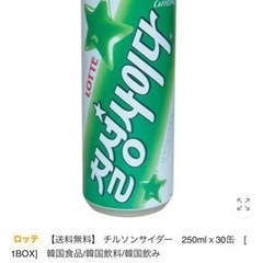 韓国　チルソンサイダー　250ml 30缶　七星サイダー