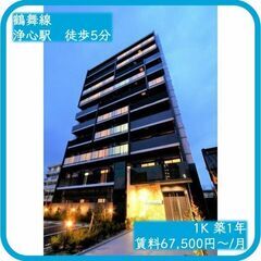 👬知り合い不動産👬　🏠S-RESIDENCE浄心II🏠　🉐ジモテ...