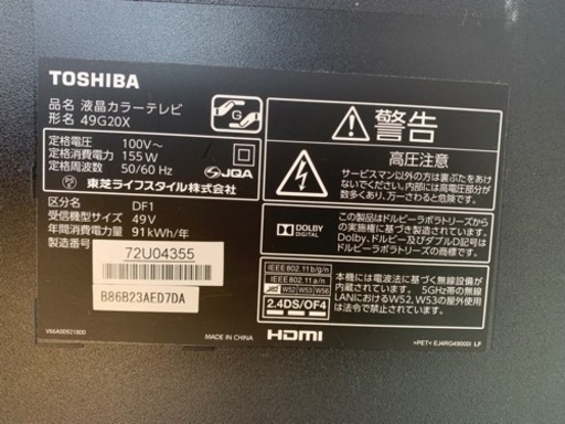 【液晶割れ】4Kテレビ49インチREGZA (やませき) 並木北の家具の中古あげます・譲ります｜ジモティーで不用品の処分