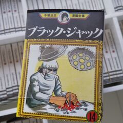 手塚治虫　全集　ミニコミック　限定BOX