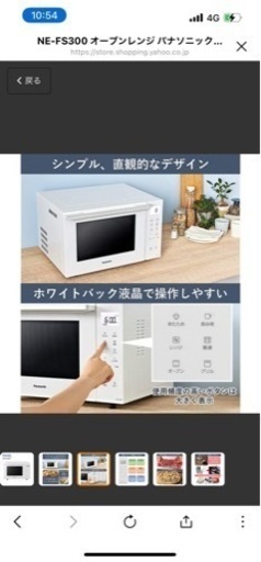 NE-FS300 オーブンレンジ パナソニック 23L 電子レンジ PANASONIC