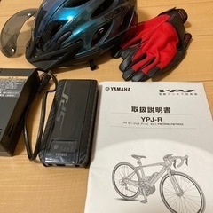 【決まりました】YPJ-R 電動ロードバイク ヤマハ YAMAHA 自転車